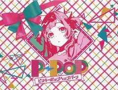 【未使用】ピンキーポップヘップバーン P-POP SPECIAL BOX ピンキーポップヘップバーン 1stALBUM「P-POP」が発売決定！ - MoguLive