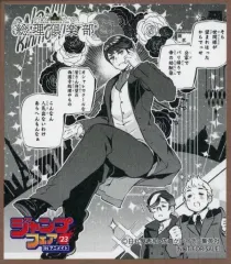 【中古】紙製品 総理倶楽部 ミニ色紙 「ジャンプフェア in アニメイト2023」 対象商品購入特典