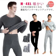 上下セット 裏起毛 メンズ 無地 冬 トップス カットソー 下着 長袖tシャツ 裏起毛 超極暖 レギンス 防寒 あったか 着る毛布 インナー 厚手 裏ボア コンプレッション ウェア アンダーウェア 肌 QJoo872