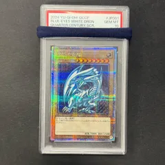 ARS10+ 青眼の白龍 シークレット ブルーアイズ QCCP-JP001 Amazon.co