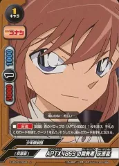 【中古】バディファイト S-UB-C01/0044[上]：APTX4869の開発者 灰原哀