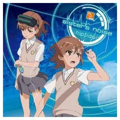 sister's noise(初回限定盤)TVアニメ「とある科学の超電磁砲S」オープニングテーマ [Audio CD] fripSide