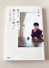 小川糸 作品集 10冊セット　新品未使用 楽天市場】小川糸の通販