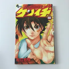 送料込み　史上最強の弟子ケンイチ＋ 戦え梁山泊５巻付き 全6６巻セット Amazon.co.jp: 戦え！梁山泊史上最強の弟子（1） (少年サンデー