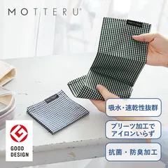 [全国送料無料] MOTTERU モッテル ポケスク ハンカチ ギンガムチェック プリーツ加工 抗菌 防臭 1302