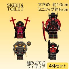 스키비디 화장실 조립식 피규어 4체 세트 이그제큐터 스피커맨 큰 LEGO 호환 레고 블록 타이카메 미니피그 10㎝ 약 5cm 약