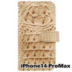 【新品未使用】 iPhone14 Pro Max 手帳型 ケース クロコ柄 (ベージュ) 型押し PUレザー 合皮 クロコダイル ワニ革調 カード収納 スタンド機能 フリップ カバー flip15-muji-ip14promax-be