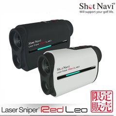 ★限定モデル★Shot Navi Laser Sniper Red Leo【新品 】ショットナビ　レッドレオ ゴルフ GOLF レーザー距離計測器  赤色LED　メーカー保証付き