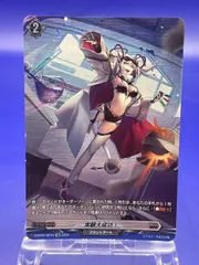 状態A-〕実験大成功！【RR】{D-SS11/067}《ブラントゲート》