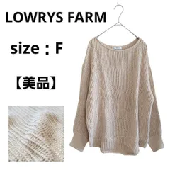 【美品】LOWRYS FARM 長袖ニット セーター ベージュ F ゆったり