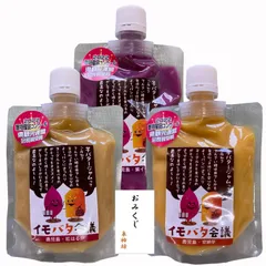 さつまいもバター イモバタ会議 鹿児島県産 安納芋 むらさきいも 紅はるか 芋ペースト バターペースト 芋ジャム 無添加で安心 焼き芋 オリジナルおみくじ (アラカルト, ３本) [アラカルト] [３本]のサムネイル