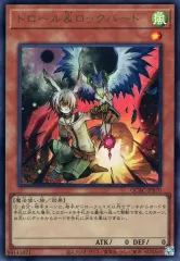 【中古】遊戯王 QCAC-JP070[UR]：ドロール＆ロックバード