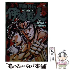 2024年最新】男塾外伝 伊達臣人の人気アイテム - メルカリ