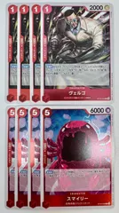 ONE PIECE CARD GAME ヴェルゴ スマイリー R 8枚のサムネイル