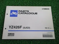 2024年最新】yz426fの人気アイテム - メルカリ