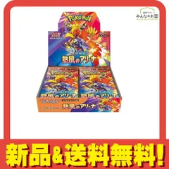 ポケモンカードゲーム スカーレット&バイオレット 強化拡張パック 熱風のアリーナ 30パック入BOX 