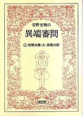 2024年最新】安野光雅 サインの人気アイテム - メルカリ