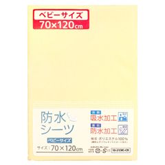un doudou 防水シーツ 70×120cm 吸水加工 無地 クリーム/ピンク/サックス/グレー/ベージュ/アイボリー 四隅ゴム ベビー用品 新品 新生児 添い寝 防水カバー おねしょシーツ 10-21