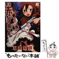 貴重 玉置勉強 単行本19冊セット 2025年最新】玉置_勉強の人気アイテム - メルカリ