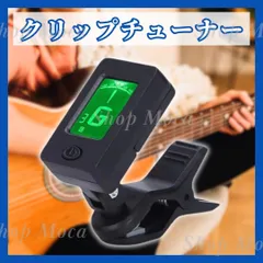 クリップチューナー ギター エレキ フォークギター ウクレレ バイオリン ベース チューナー ギターチューナー 調弦 デジタル 音 調整