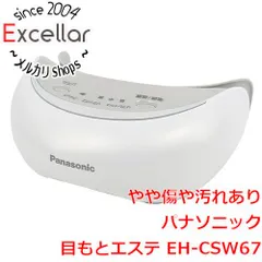 スノーブルー Pandemic 目もとエステ EH-CSW67 | bestoption.pt