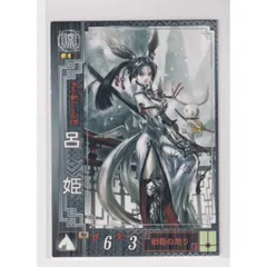 三国志大戦 呂姫 Amazon.co.jp: 呂姫/10-068/りょき/SR/三国志大戦 : おもちゃ