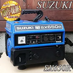 整備済＞SUZUKI ポータブルエンジン発電機 SX650RⅡ