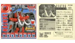2025年最新】ビーストウォーズ カードの人気アイテム - メルカリ
