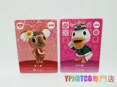 どうぶつの森 amiiboカード 第5弾 マーチ ぺりお　あつ森　206　448