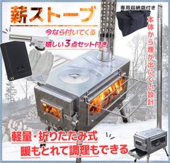 薪ストーブ 室外用 ステンレス鋼 焚火シート/耐熱手袋/トーチバナー付属 コンロ 折畳み式 収納袋付き 薪暖炉 コンパクト収納 アウトドア キャンプ 調理器具 耐熱 焚火台 BBQ 焚き火