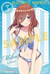 新品未使用！アニメイト限定特典 五等分の花嫁 中野三玖 タペストリー