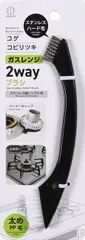 【まとめ買い-180点セット】ガスレンジ２ＷＡＹブラシ 【 小久保工業所 】 【 掃除用品 】