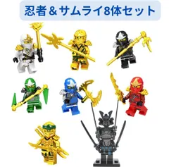 数量限定 レゴ互換 Ninjago★忍者＆サムライ8体セット ミニフィグ互換 体 ミニフィグ