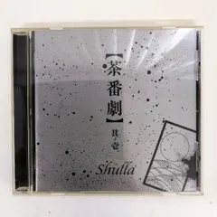 shulla シュラ CD19枚セット まとめ売り