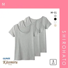 【SHIROHATO公式】【正規品・新品】グンゼ GUNZE キテミル kitemiru 綿100％ 柔らかコットン 2分袖インナー 3点セット(M)