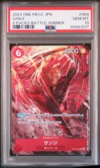 PSA10】サンジ 8パックバトル - メルカリ