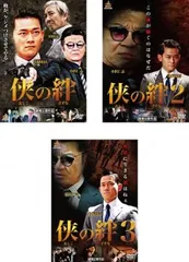 侠の絆(3枚セット)1、2、3【全巻 邦画 中古 DVD】ケース無:: レンタル落ち