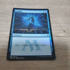 2025年最新】Foil 対抗呪文の人気アイテム - メルカリ