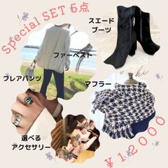 ⭐︎Special SET 5点　ベスト　ブーツ　フレアパンツ　マフラー　アクセ