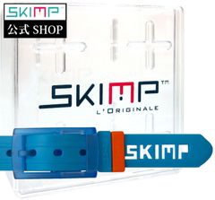 SKIMP シリコンラバーベルト メンズ レディース ゴム ゴルフ スノボ 防水  長さ約135cm 幅約3.4cm スキンプ【水色 アジュール】
