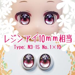 10mm 상당 레진아이 [Z91] 모모 주황 인형 아이 N3-1S 색 : 1 × 10 [10mm · 10mm · 10mm · 10mm · 10mm · 10미리 · 10미리]