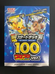 2025年最新】ポケモンカード スタートデッキ100 コロコロの人気