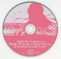 2026年最新】D.C.I.F. 〜ダ・カーポ〜イノセントフィナーレの人気