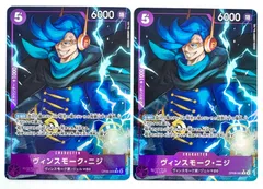 ONE PIECE CARD GAME プレミアムブースター ヴィンスモーク•ニジ Rパラレル 2枚のサムネイル