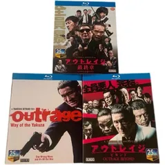アウトレイジ DVD 3作品セット