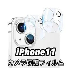 ☆新品★iPhone11専用＊強化カメラ保護フィルム　匿名配送
