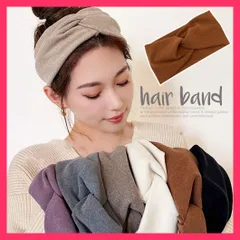 【スタッフおすすめ！】 ヘアバンド レディース 幅広い 髪留め クロスターバン/ヨガ ねじれ/便利 柔らかい ヘアアクセサリー 洗顔 スポーツターバ おすすめ おしゃれ　人気 上品 89QLANG-001のサムネイル