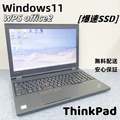 美品　レノボ　ノートパソコン　Windows11　オフィス付き　i5-6200U　メモリ8GB/16GB　爆速SSD256GB/512GB　15.6インチ　Bluetooth　ミニDP　SDカード　光学ドライブ　WIFI　1ヶ月安心保証　初期設定済み
