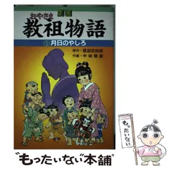2025年最新】天理教の人気アイテム - メルカリ 