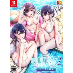 制服カノジョ2 ガチ恋BOX Nintendo Switch ニンテンドースイッチ ゲームソフト JAN:4935066608296 ≡A5967